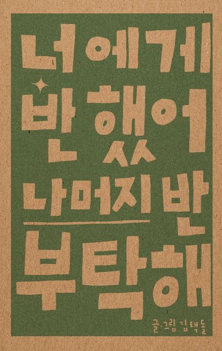 지구불시착 이미지
