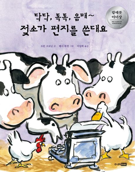 (탁탁 톡톡 음매~) 젖...