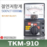 절연저항계 메거 메가테스터기 500V 1000 TKM-910