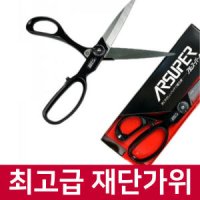 명품재단가위 일제 재봉 다용도 전문가용 240g 가벼운