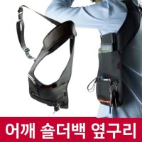 옆구리 가방 숄더백 어깨 여행 숨기는 가방 옷안에