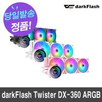 다크플래쉬 darkFlash Twister DX-360 ARGB (핑크)