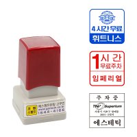 에스엠프린팅 조립식만년3030 mm 사각 만년 스탬프 청색 26X26