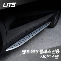 [리츠코리아] 벤츠 GLS 사이드스텝