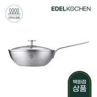 [에델코첸] VOLA 통5중 316 스텐 웍팬+뚜껑 26cm (무광)