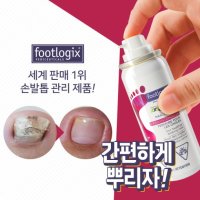 footlogix 풋로직스 안티펑거 7T 스피랄린 발톱 스프레이 50mL (정식수입)