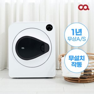 오아 스마트 미니 의류 건조기 4KG 무설치 사용