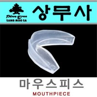 상무사 마우스피스 격투기 태권도 합기도 킥복싱