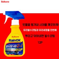 GT New RainOK 2in1 ver2 불스원 레인오케이 2in1 시즌2 2개