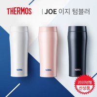 써모스 머그형 이지텀블러 보온보냉병 JOE-360K