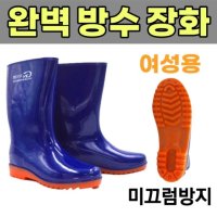 논장화 농부 장화 청소장화 청소용 일장화 농업용 업소용 어부 농장 농업 농사용 농촌 장화