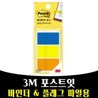 매끼니 4 주황 포스트잇 플래그 바인더