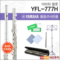 야마하 플룻 YAMAHA Flute 풀옵션 YFL-787H YFL787H