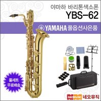 야마하 바리톤색소폰 YAMAHA YBS-62 YBS62