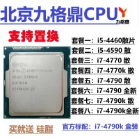 인텔 인텔 I5-4460 4590 I7-4770 4770K 4790 4790K-CPU 1150 핀