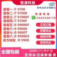 I7 9700 9700K KF 9700F I9 9900 9900K KF 9900T KS 분산 CPU  - 타오바오