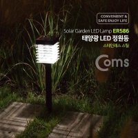 COMS 태양광 LED 정원등 ER586