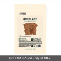 베지푸드 상온 비건 저키 오리진 50g 채식육포