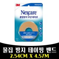 매끼니 웨이트 헬스 발가락 물집방지 테이프 핑 밴드