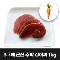 이리앤팜 당근 주박 장아찌 츠케모노 나라스케 국산