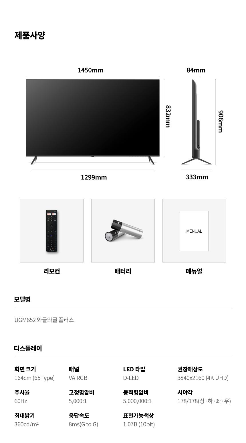 제품정보-사이즈/규격 이미지