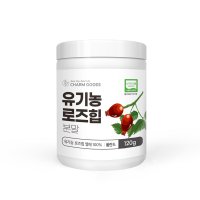 참굿즈 로즈힙 분말