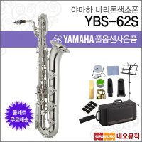 야마하 바리톤색소폰 YAMAHA YBS-62S YBS62S