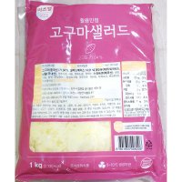 샐러드용 고구마무스 1kg 10개 업소용 식당 퓨레