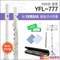 야마하 야마하 플룻 YAMAHA Flute 풀옵션 YFL-777 YFL777