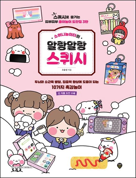 말랑놀이터 이미지