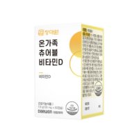 장대원 온가족 츄어블 비타민D 130mg x 60캡슐