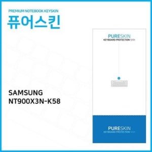 (IT) 삼성전자 노트북9 Always NT900X3N-K58 실리콘 키스킨