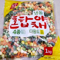 볶음밥용 야채믹스 1kg 10개 업소용 채소모듬