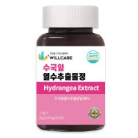 윌케어 수국잎 열수추출물정 600mg x 60정