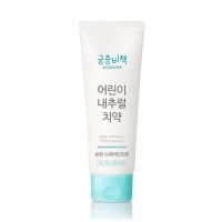 궁중비책 어린이 내추럴 치약 스피아민트향 80g