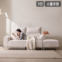 삼익가구 칸트 3인용 헤드틸팅 아쿠아텍스 소파 + 스툴