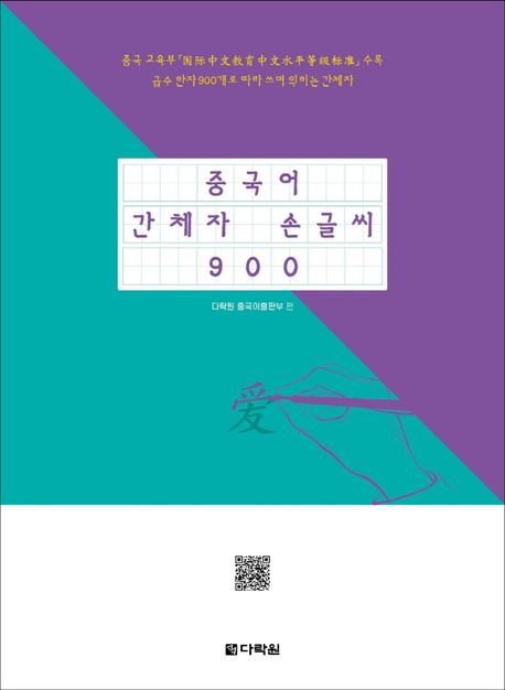 9788927723035