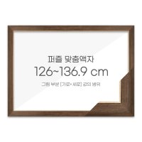 퍼즐 맞춤액자 슬림 앤틱실버 51 70