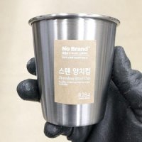 노브랜드 스텐양치컵 x 2개 단품