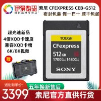 CEB-G512 기존 CFEXPRESS 메모리 카드 XQD 업그레이드 카드 512G NIKON R5Z7D6 PANASONIC S1