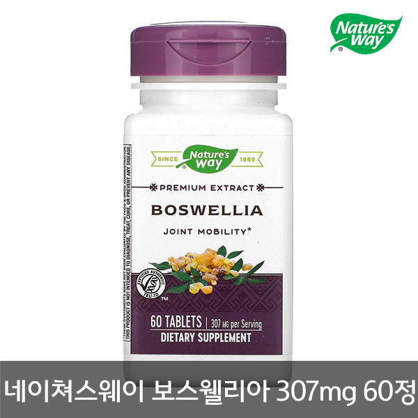 네이쳐스웨이 <b>보스웰리아</b> 307mg 60정/MSM/관절  1개  60정