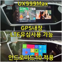 안드로이드올인원 ux999max 무선안드로이드오토 카플레이 유로이드 autoux 카링킷