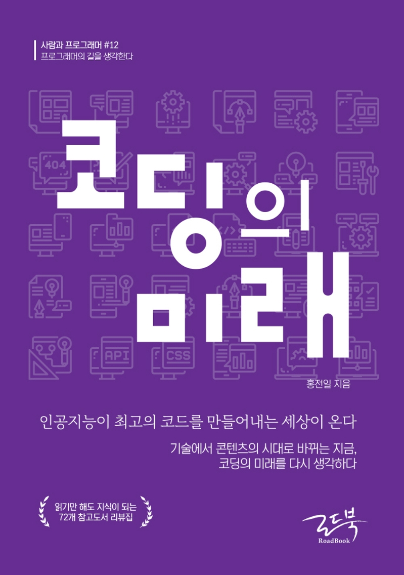 홍코딩 이미지