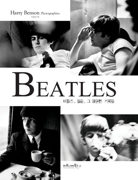 Beatles : 비틀즈 젊음 그 영원한 기록들