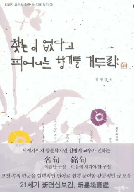 9788961840743
