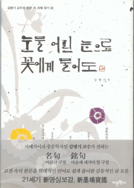 9788961840767