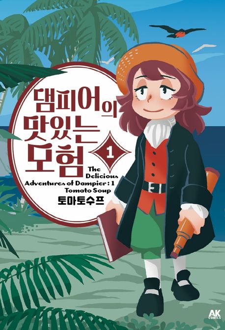 아르티스트(Artiste) 이미지