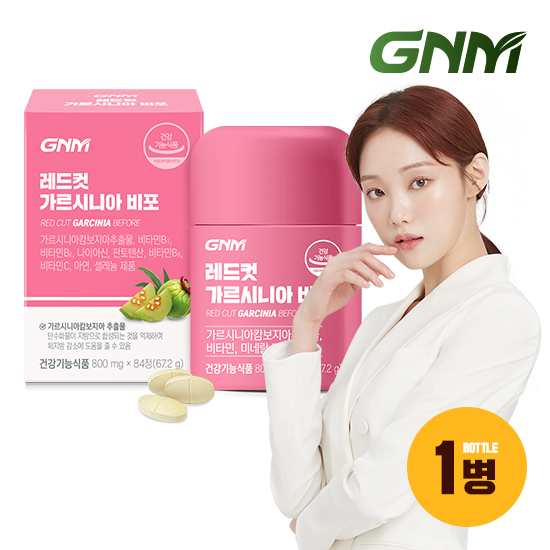 <b>GNM</b> 자연의품격 레드컷 가르시니아 비포 84정 1병 총 4주분 / 다이어트