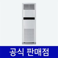 위니아 업소용 냉난방기 렌탈 40평형  인버터 MPBW40G3BHB 60개월