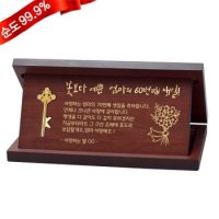 순금열쇠  와이드 상패 3.75g 24K 감사패 환갑 고희 생신 선물